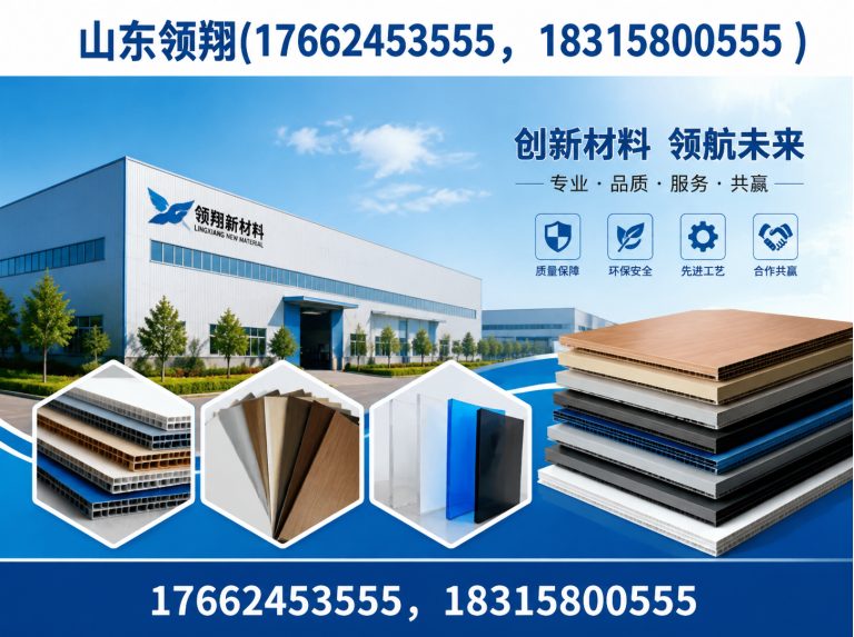济南山东领翔新材料展示图