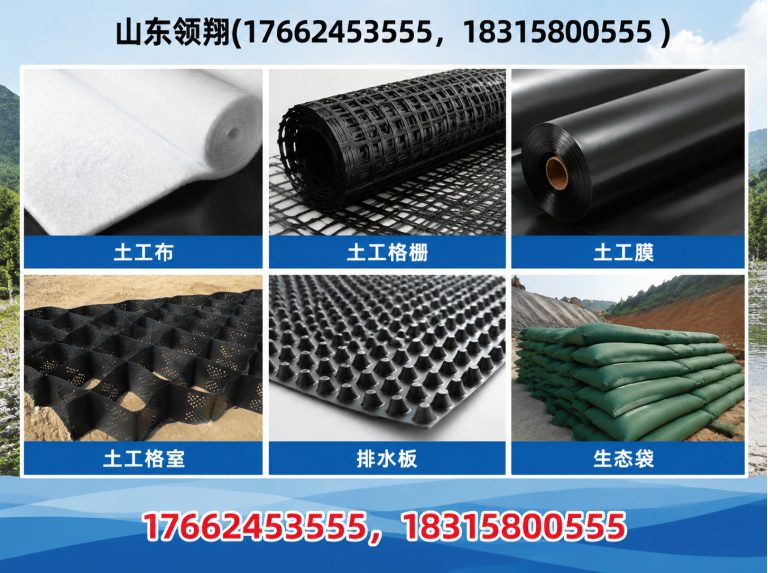 济南土工布展示图